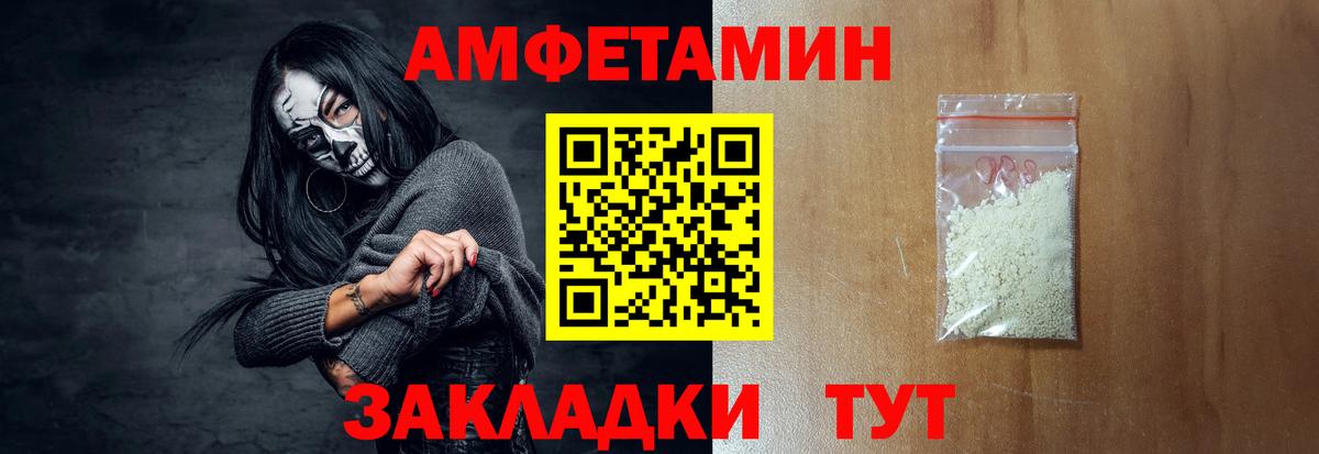 АМФЕТАМИН  Вход с VPN  Пенза  Amphetamine 98% 