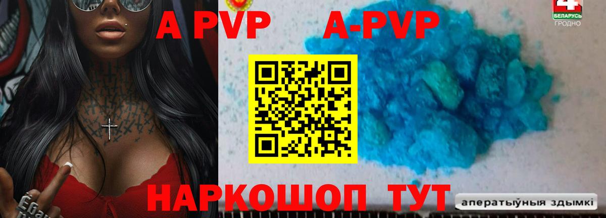 Пенза  Alpha PVP мука  Alpha-PVP мука  Вход с VPN 