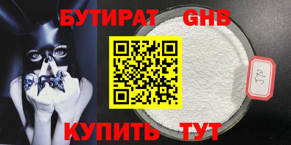 БУТИРАТ оксана Пенза
