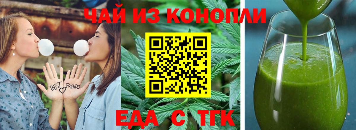 Canna-Cookies марихуана  Вход с VPN  Пенза 