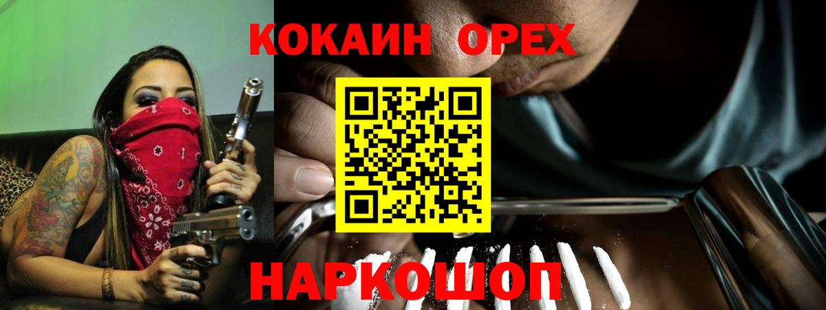 КОКАИН Fish Scale Пенза