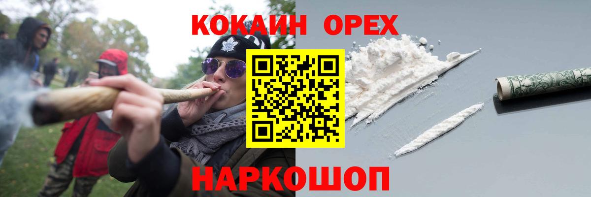 Кокаин Эквадор  Cocaine 98%  Пенза  Вход с VPN 