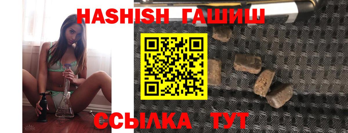 Гашиш Изолятор  ГАШ хэш  Вход с VPN  ГАШ  Пенза 