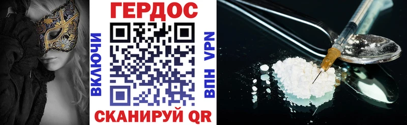 ГЕРОИН Heroin  Пенза 