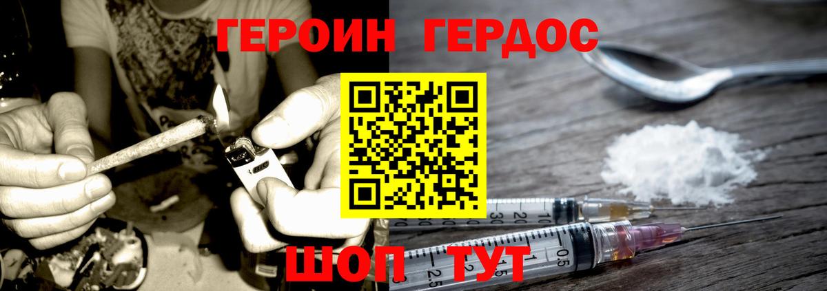 Пенза  ГЕРОИН Heroin  Вход с VPN 