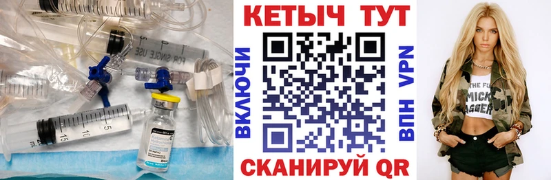 Кетамин VHQ Пенза