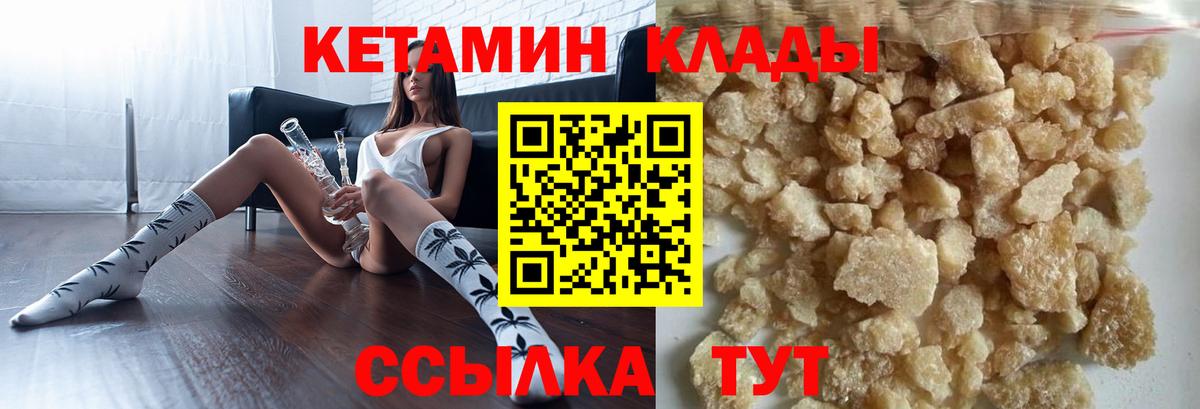 КЕТАМИН ketamine  Вход с VPN  Кетамин ketamine  Пенза 