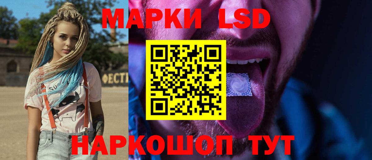 LSD-25 экстази кислота Пенза