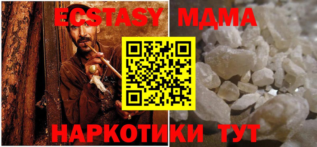 МДМА Molly  Вход с VPN  MDMA  Пенза  MDMA кристаллы 