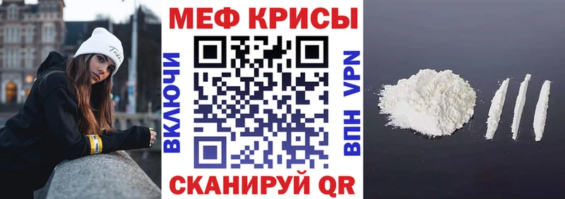 маркетплейс Telegram  как найти закладки  Пенза  МЕФ мука 
