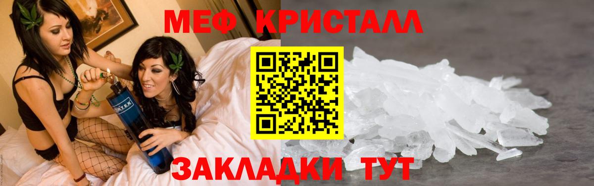 Меф Пенза