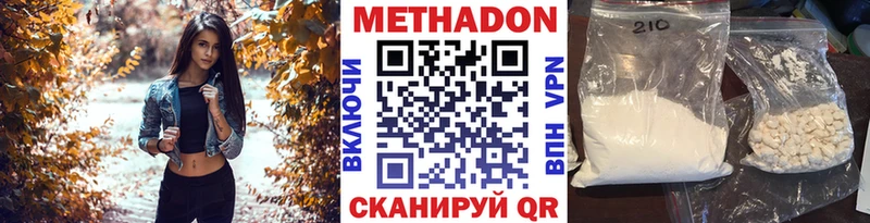 где можно купить   это как зайти  МЕТАДОН VHQ  Пенза 