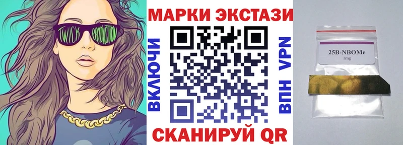 Марки NBOMe 1500мкг Пенза