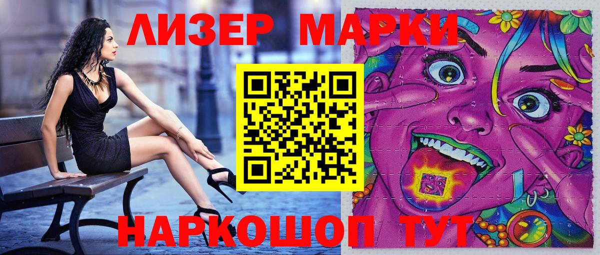 Пенза  Марки NBOMe 1,8мг  Вход с VPN 