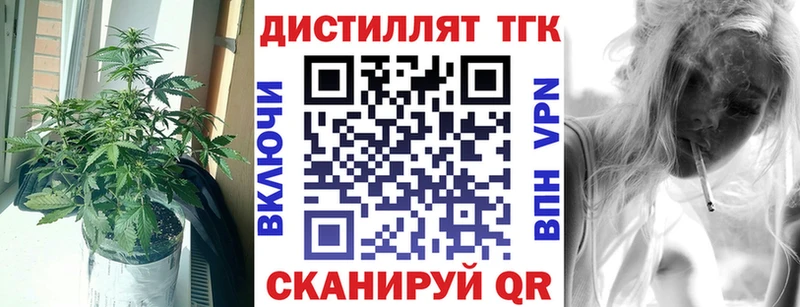 Дистиллят ТГК вейп с тгк  наркотики  Пенза 