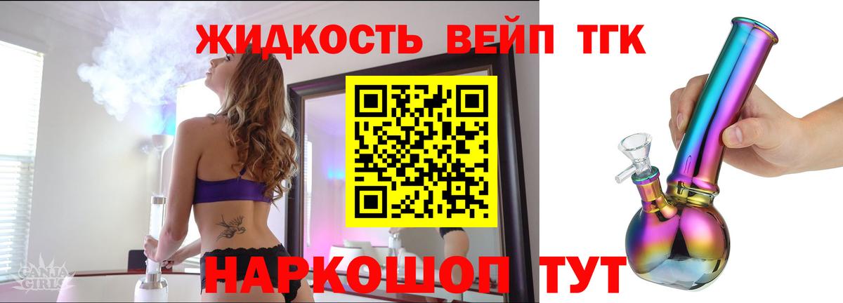 ТГК вейп  Вход с VPN  Пенза 